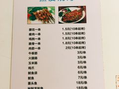 菜单-黑皮烧烤(民意四路店)