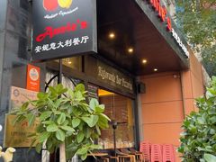 -安妮意大利餐厅(国贸店)