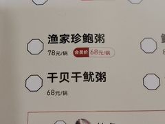 -粤仔湾砂锅粥(金太湖店)