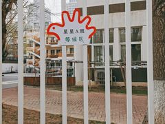 -启明东润幼儿园(东润园)