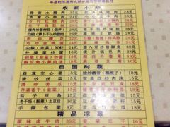 菜单-建辉湖南土菜馆(南大街店)