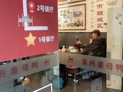 -斯丹姜母鸭·古法干香(涂门街总店)