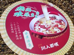 -川人百味(亿合城店)