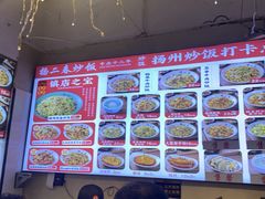 -扬二春炒饭(国庆路总店)