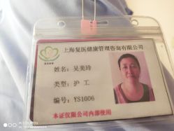 点击看大图 -复旦大学附属妇产科医院(杨浦院区)