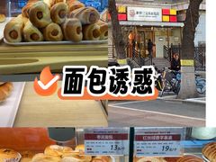 -新侨三宝乐面包店(崇文门店)