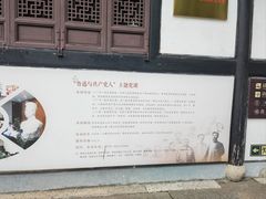 -绍兴鲁迅故里·沈园景区