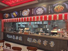 -蔡林记(奥山世纪城店)