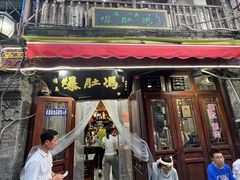 -爆肚冯(廊房二条店)