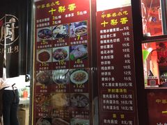 杏仁茶-十梨香