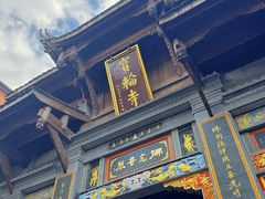 -磁器口古镇