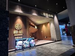 -春熙台·韩国料理(宝安西乡店)