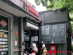 -天泽祥·鼓楼馒头(鼓楼店)