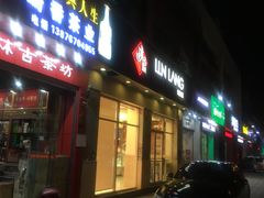 -琳琅LIN LANG(海垦店)