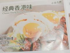 -小榮大勝茶餐厅(玖洲道第2分店)