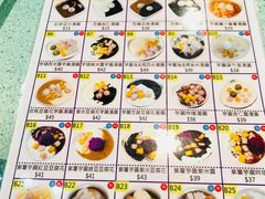 菜单-松记糖水店(铜锣湾分店)