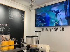 -啡语