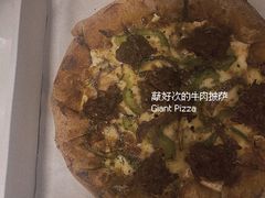 牛肉披萨-宅恩特披萨(百汇城店)