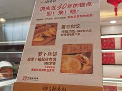 -北京稻香村(方庄店)