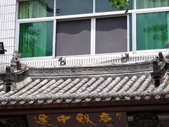 -途中饭店(开化店)