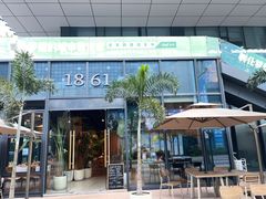 -1861意大利餐厅(文化广场店)