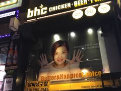 -BHC炸鸡(明洞总店)