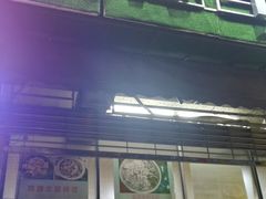 门面-明标牛煮意(香华店)