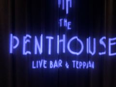 -The Penthouse酒吧