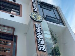 -MUSEO COFFEE咖啡博物馆