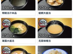 -KURA寿司(博多中洲店)