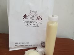 -广州素食学校·素猫豆腐(长洲码头店)