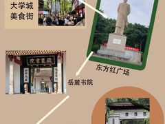 -岳麓山风景名胜区