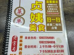 -贞姨美食·老字号海鲜大排档