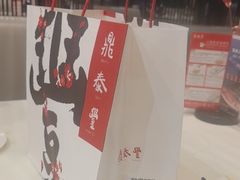 -鼎泰丰(渔阳店)
