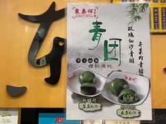 -东泰祥生煎馆(重庆北路店)