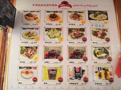 菜单-开帝锐抓饭(和田街店)