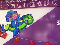 -瑞思素质成长中心(金沙湾校区)