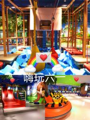 -波比一号儿童乐园(圣熙8号店)