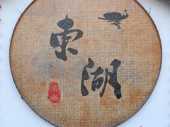 -绍兴东湖风景区