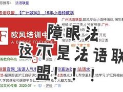 -广州法语联盟(瑞福大厦店)