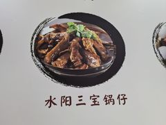 -黄牛肉馆·皖南土菜