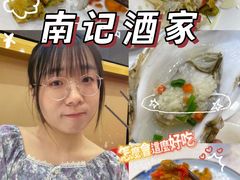 -寻味顺德·南记酒家·传统顺德菜·鱼生(广源路店)