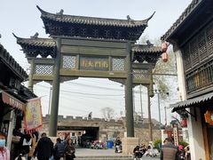 -盂城驿-南门大街