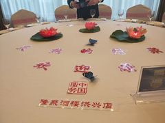 -隆聚·时令海鲜(洪兴店)