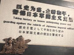 -沈阳“九·一八”历史博物馆