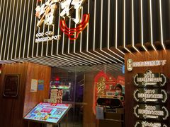 门面-啫神·广州地标美食(北京路店)