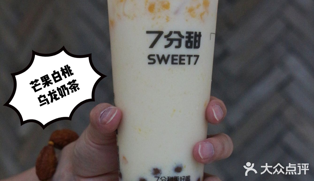 7⃣️西北首店陪你整个夏天，接下来的秋冬小7继续陪你一起甜
