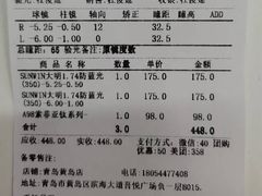 -优购镜仓(黄岛吾悦店)