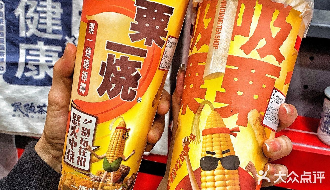 超巨大粟一烧‼️路人实测‼️还有真实粟一烧‼️