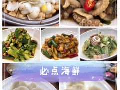 -必点海鲜·鲅鱼水饺(鞍山西道店)